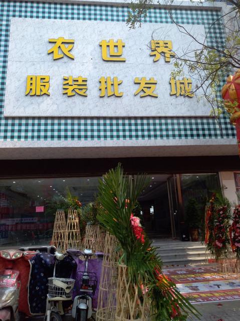 永清云裳小镇服装批发市场全攻略 地址、路线与周边设施指南