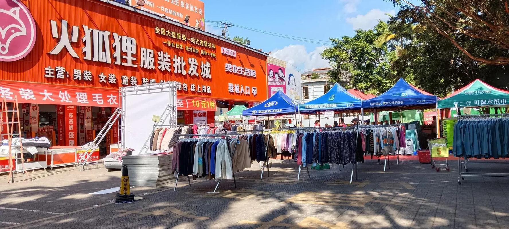 普洱火狐狸服装批发城 服装批发一站式采购指南